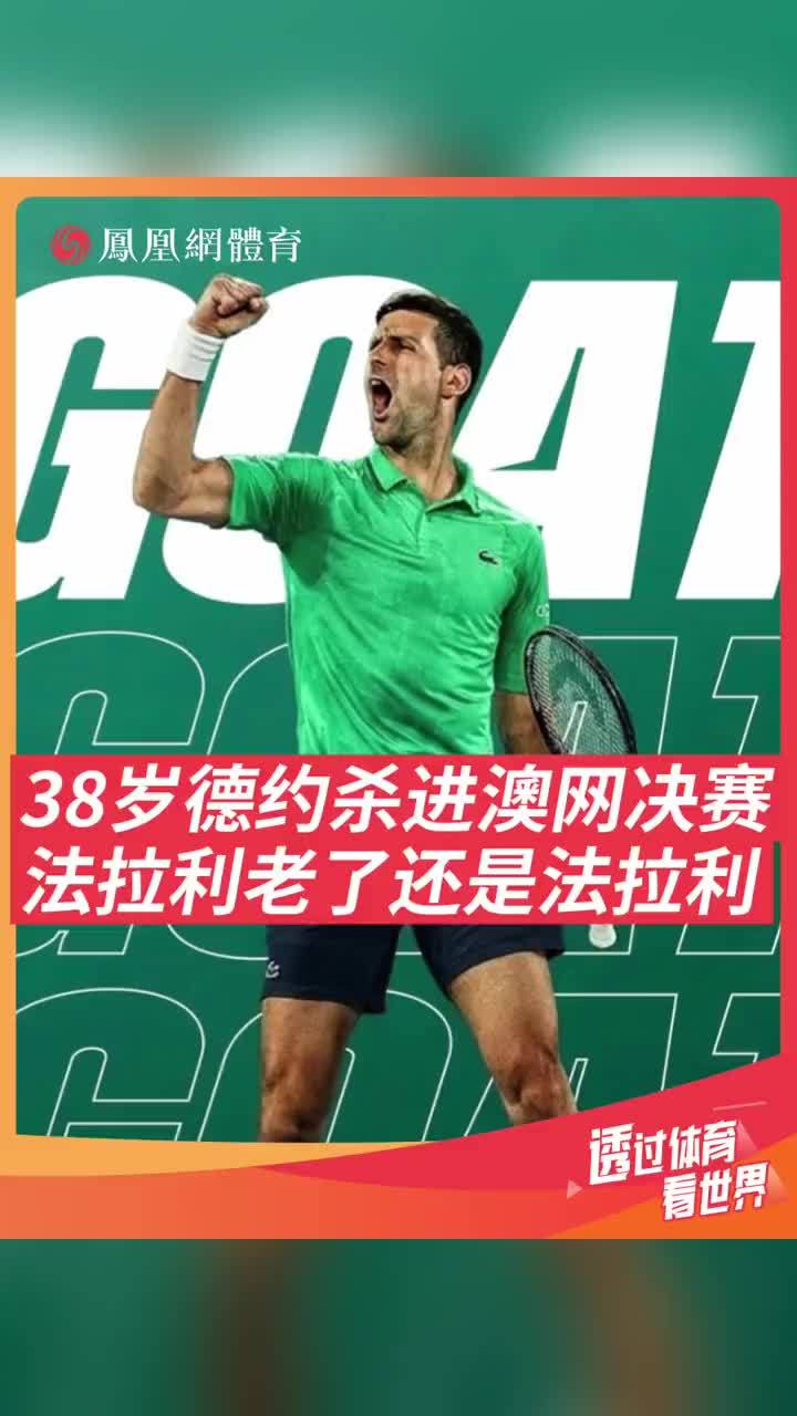 关于德约科维奇遭遇三连败,巴黎圣日耳曼教练面临压力!的信息 关于德约科维奇遭遇三连败,巴黎圣日耳曼教练面临压力!的信息