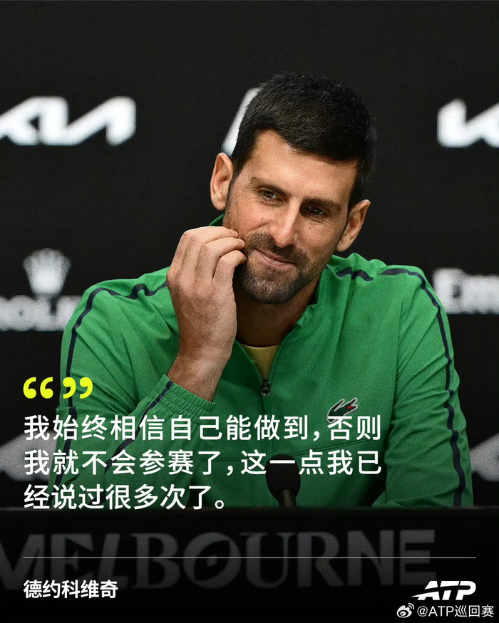 关于德约科维奇遭遇三连败,巴黎圣日耳曼教练面临压力!的信息 关于德约科维奇遭遇三连败,巴黎圣日耳曼教练面临压力!的信息