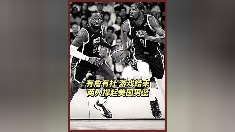 关于杜兰特关键节点赛况扑朔迷离，塞尔维亚队带队取胜！的信息