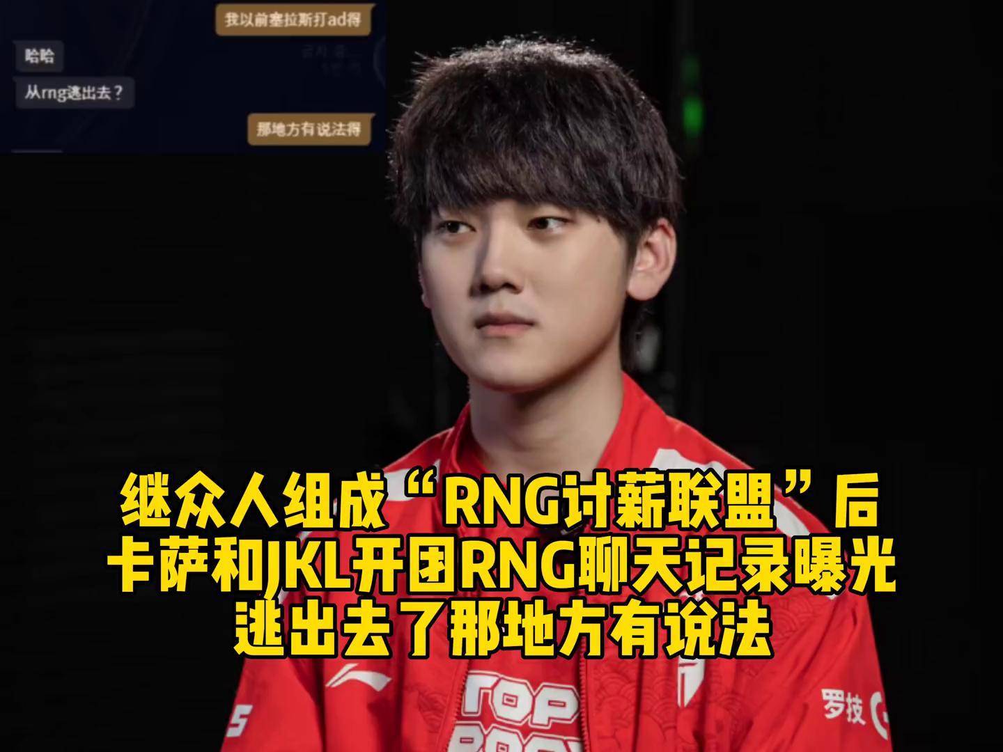 JackeyLove连续十二场比赛得分超过赛事规则更新，RNG挑战极限！的简单介绍