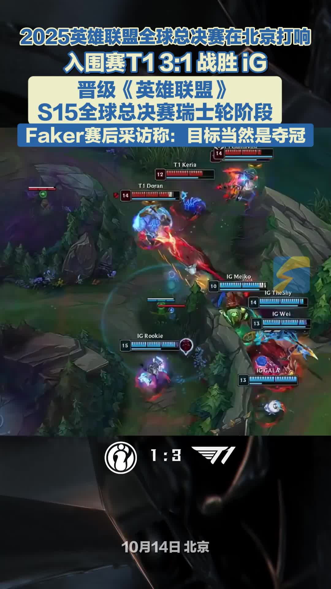  faker2021比赛视频 