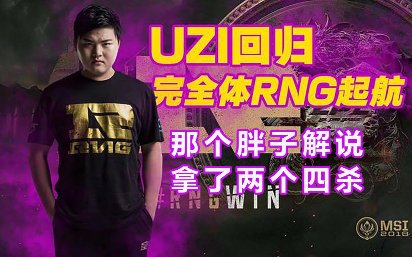 NG娱乐-关于西亚卡姆在RNG比赛中回归赛场，赛事规则更新引发热议！的信息